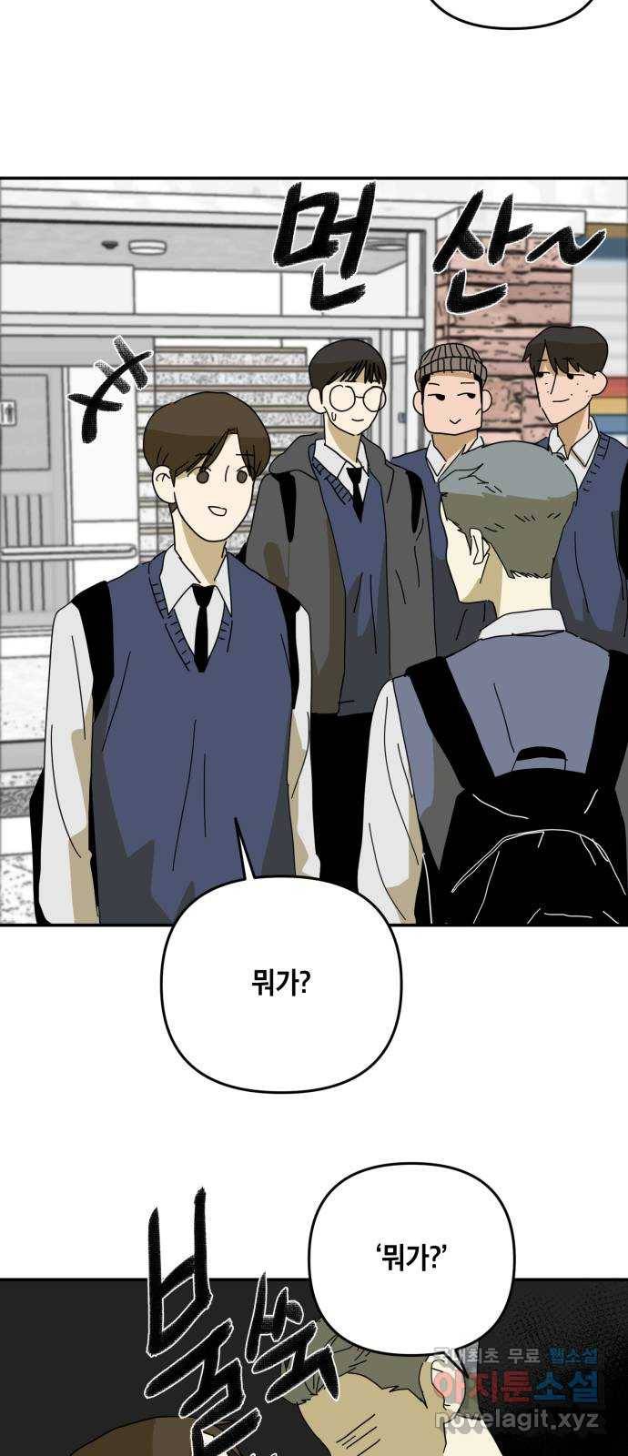 스치면 인연 스며들면 사랑 17화 11