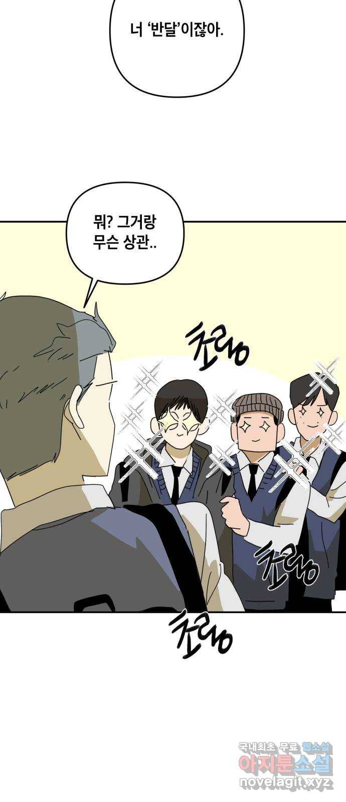 스치면 인연 스며들면 사랑 17화 13