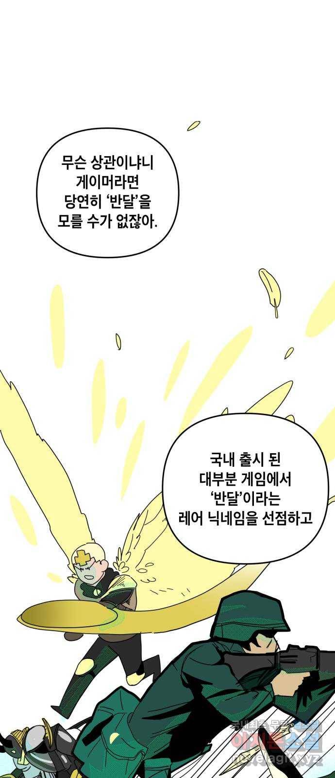 스치면 인연 스며들면 사랑 17화 14