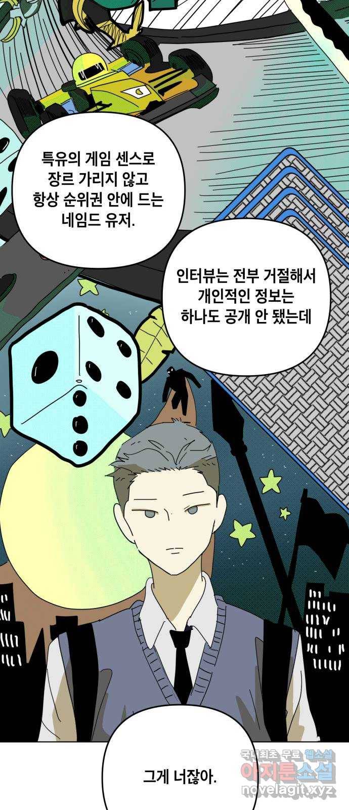 스치면 인연 스며들면 사랑 17화 15