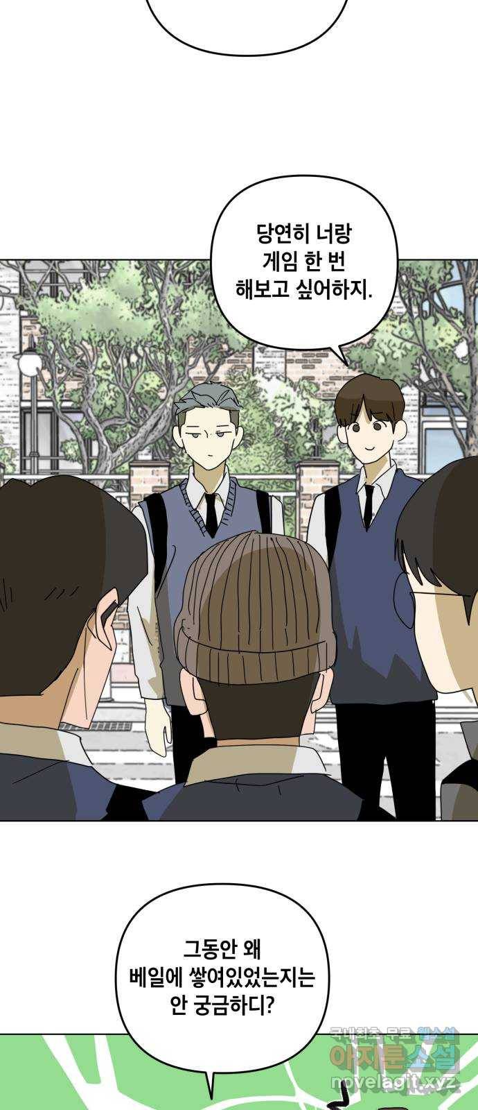 스치면 인연 스며들면 사랑 17화 16