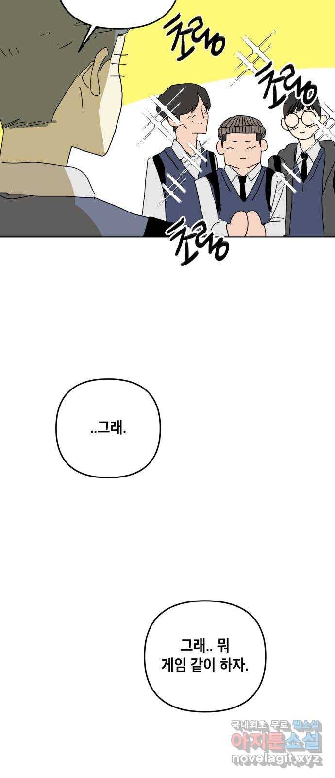 스치면 인연 스며들면 사랑 17화 18
