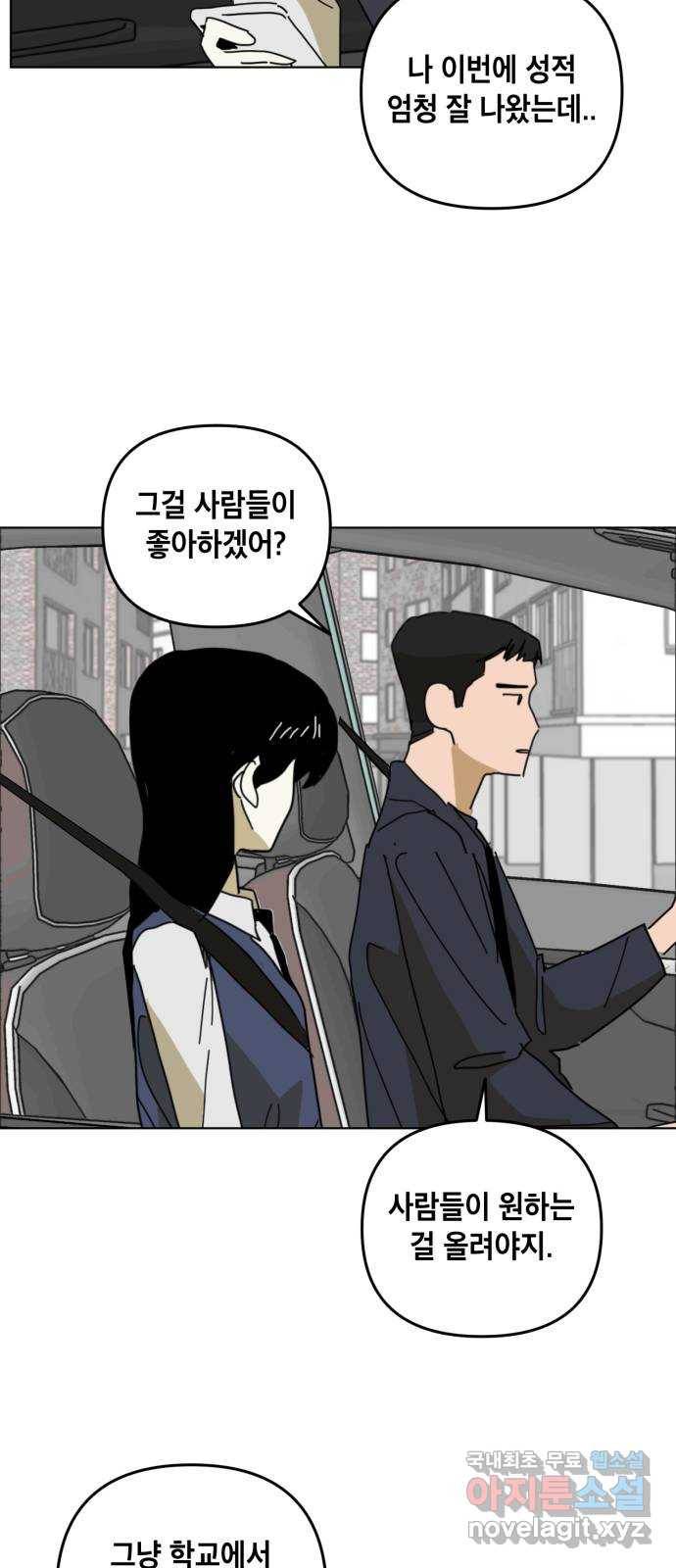 스치면 인연 스며들면 사랑 17화 22