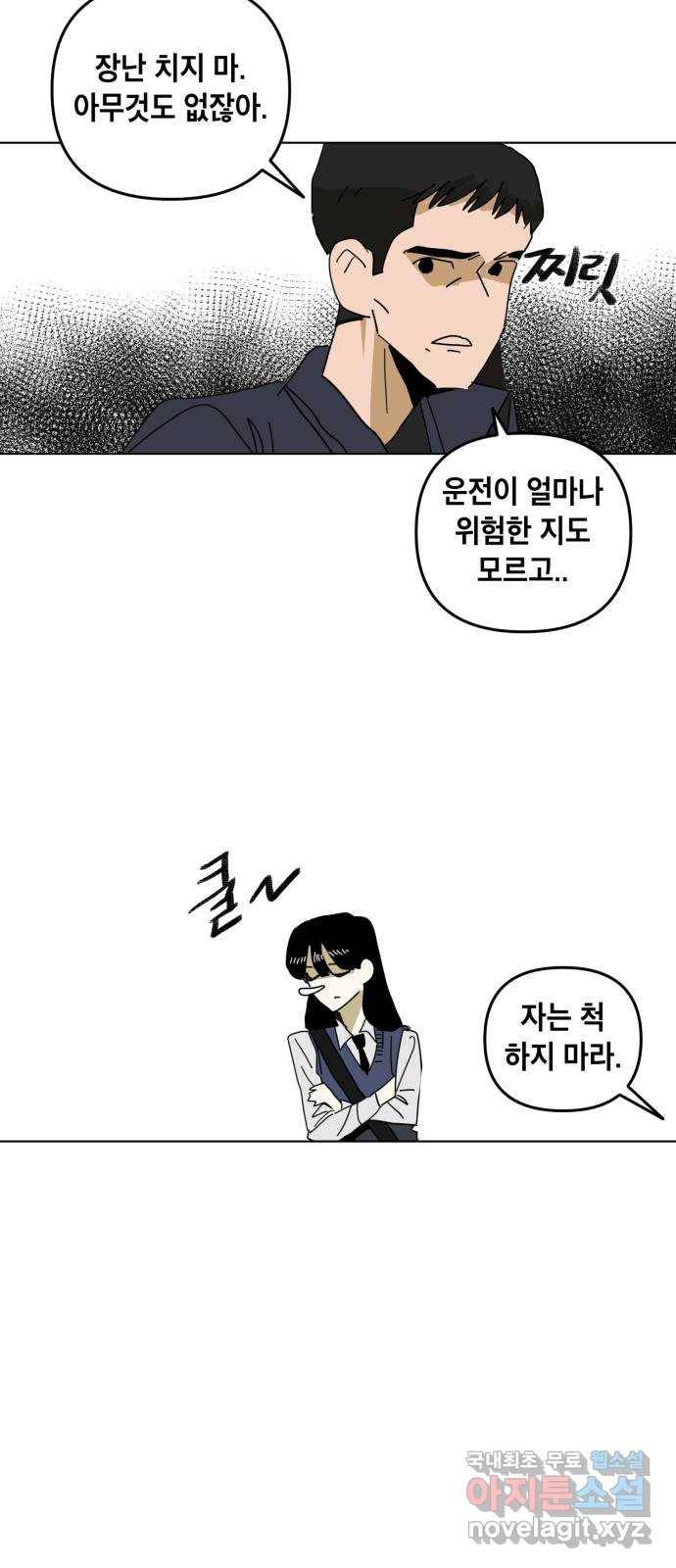 스치면 인연 스며들면 사랑 17화 25