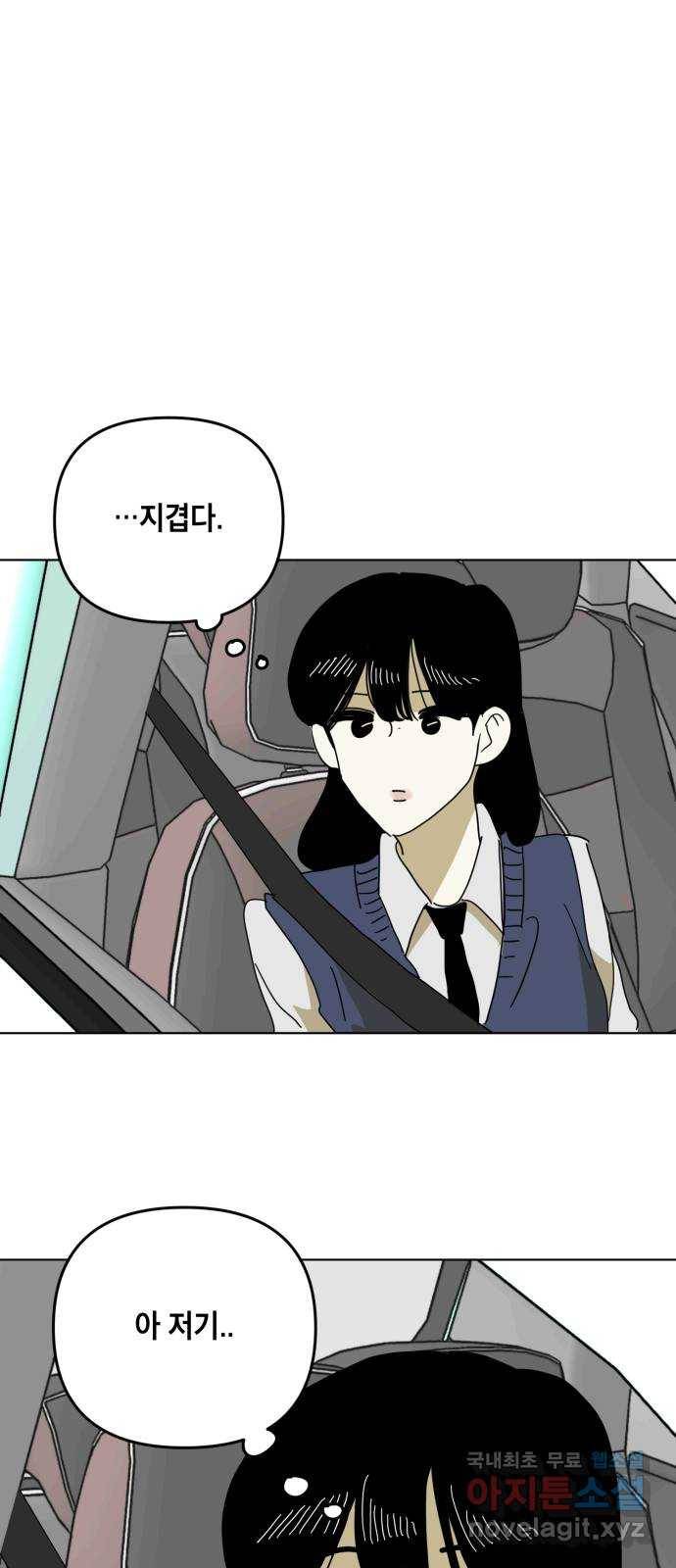 스치면 인연 스며들면 사랑 17화 26