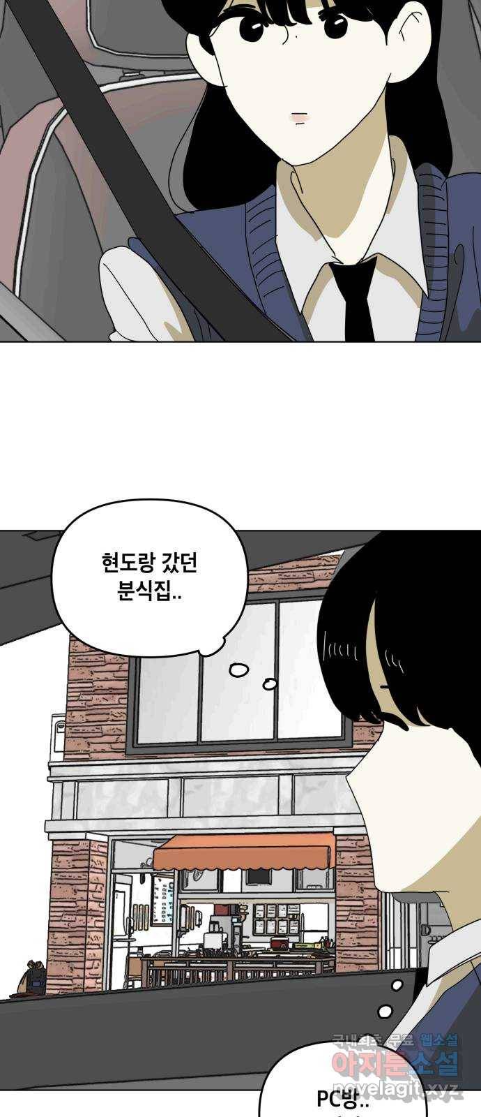 스치면 인연 스며들면 사랑 17화 27