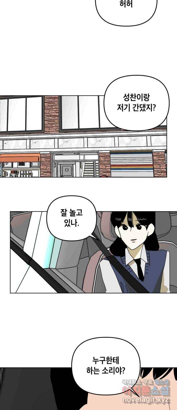 스치면 인연 스며들면 사랑 17화 28