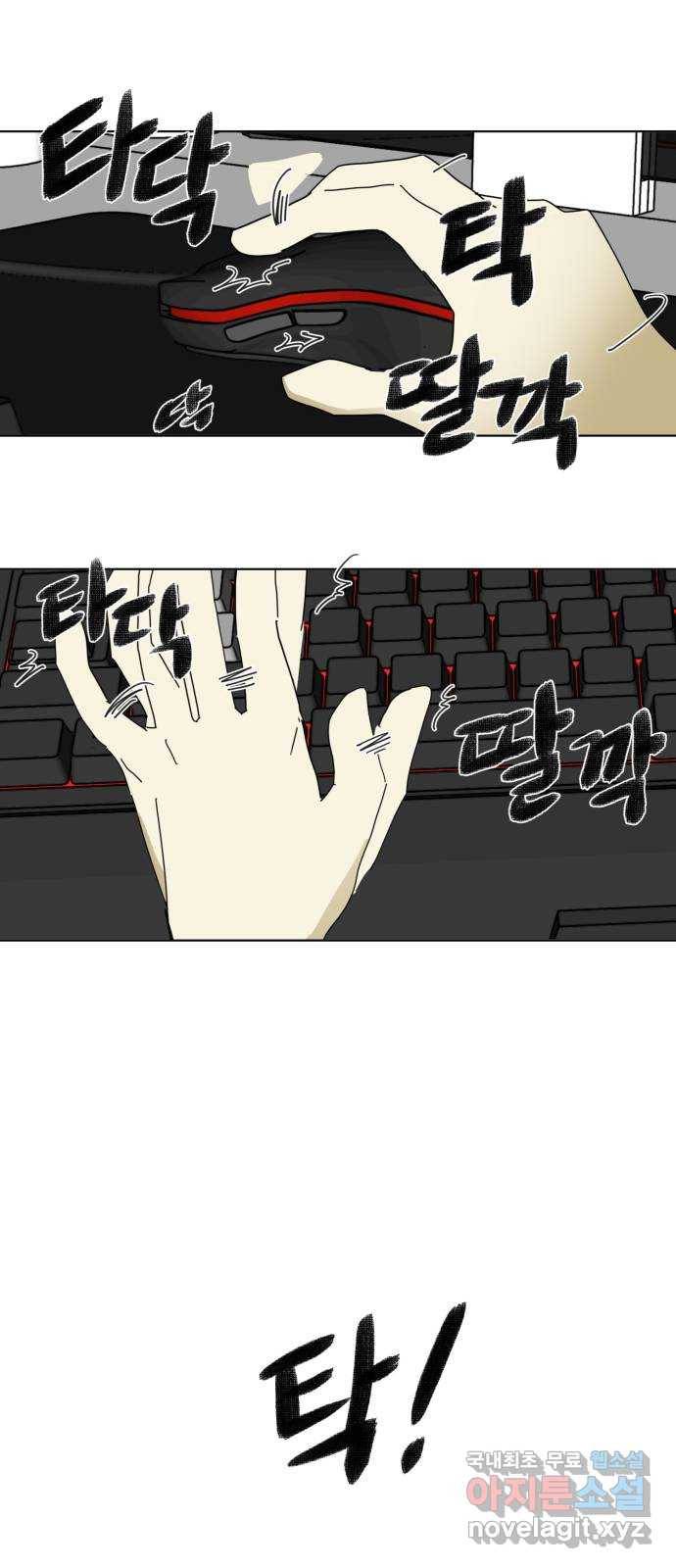 스치면 인연 스며들면 사랑 17화 30