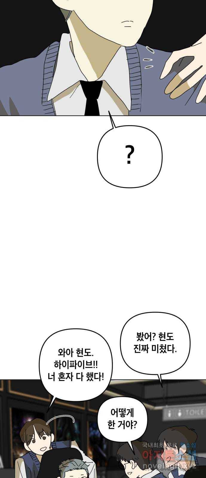 스치면 인연 스며들면 사랑 17화 32