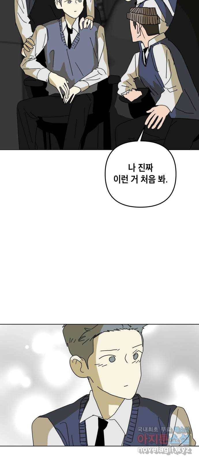 스치면 인연 스며들면 사랑 17화 33