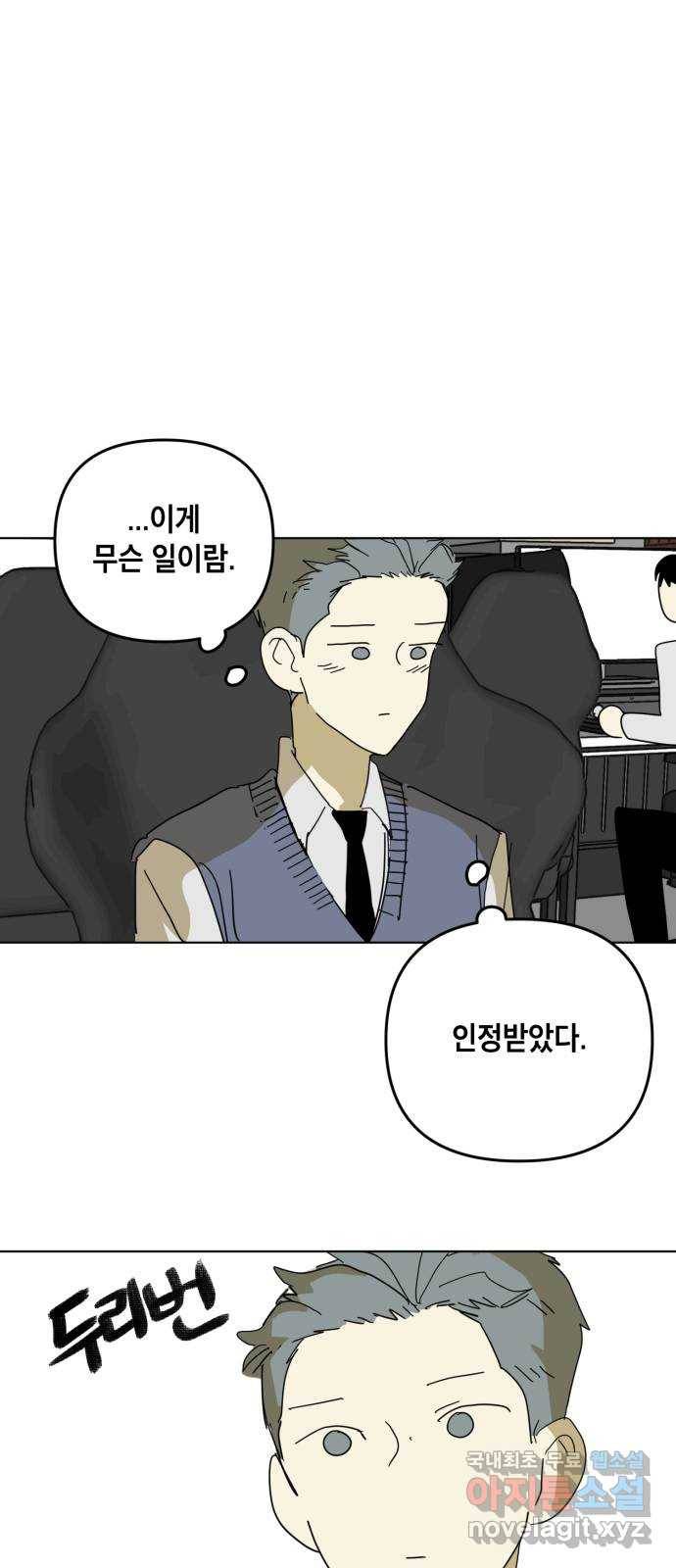 스치면 인연 스며들면 사랑 17화 34