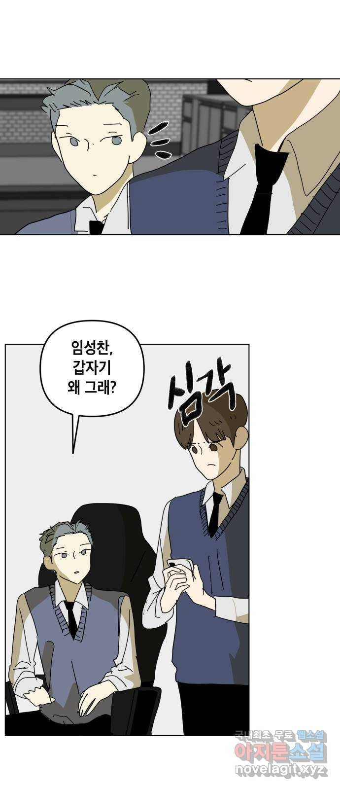 스치면 인연 스며들면 사랑 17화 36