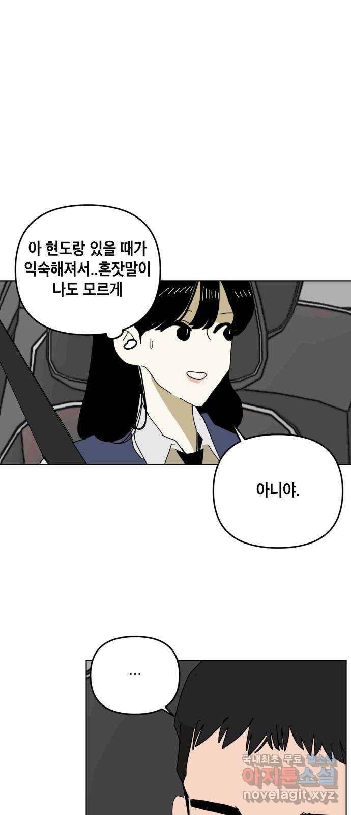 스치면 인연 스며들면 사랑 17화 38