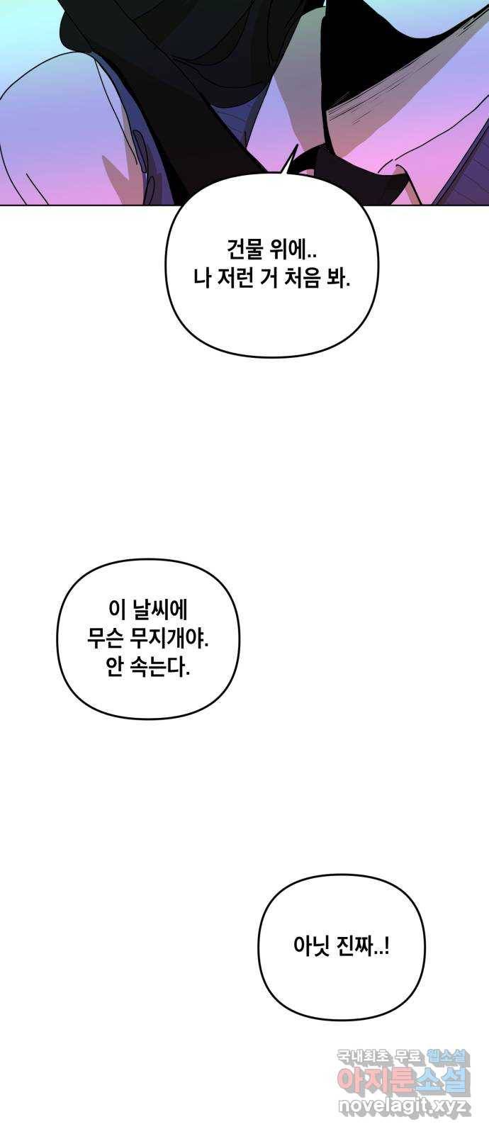스치면 인연 스며들면 사랑 17화 42