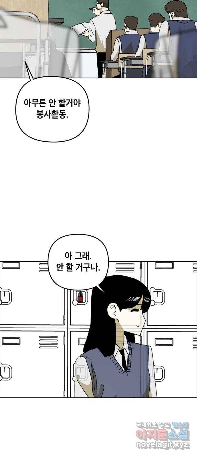 스치면 인연 스며들면 사랑 17화 51