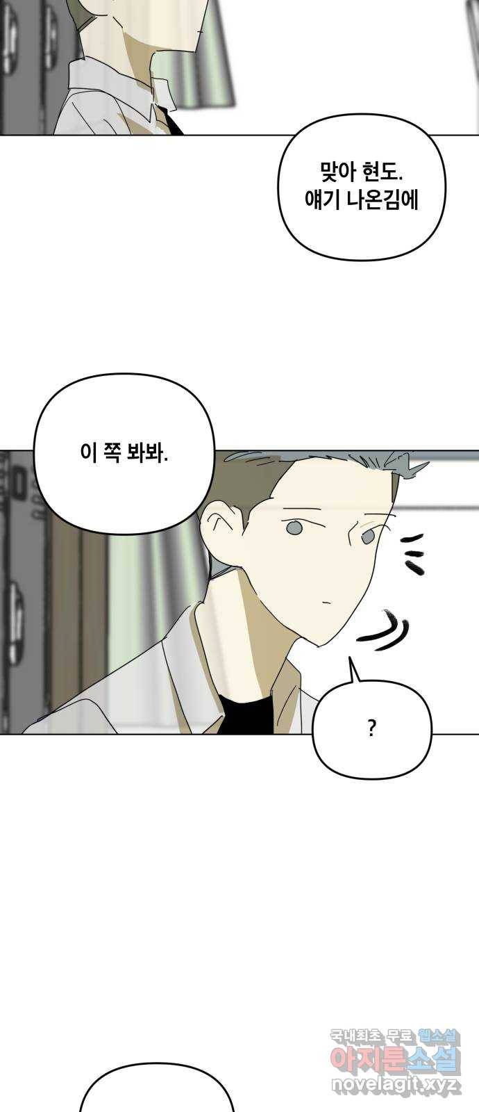 스치면 인연 스며들면 사랑 17화 58