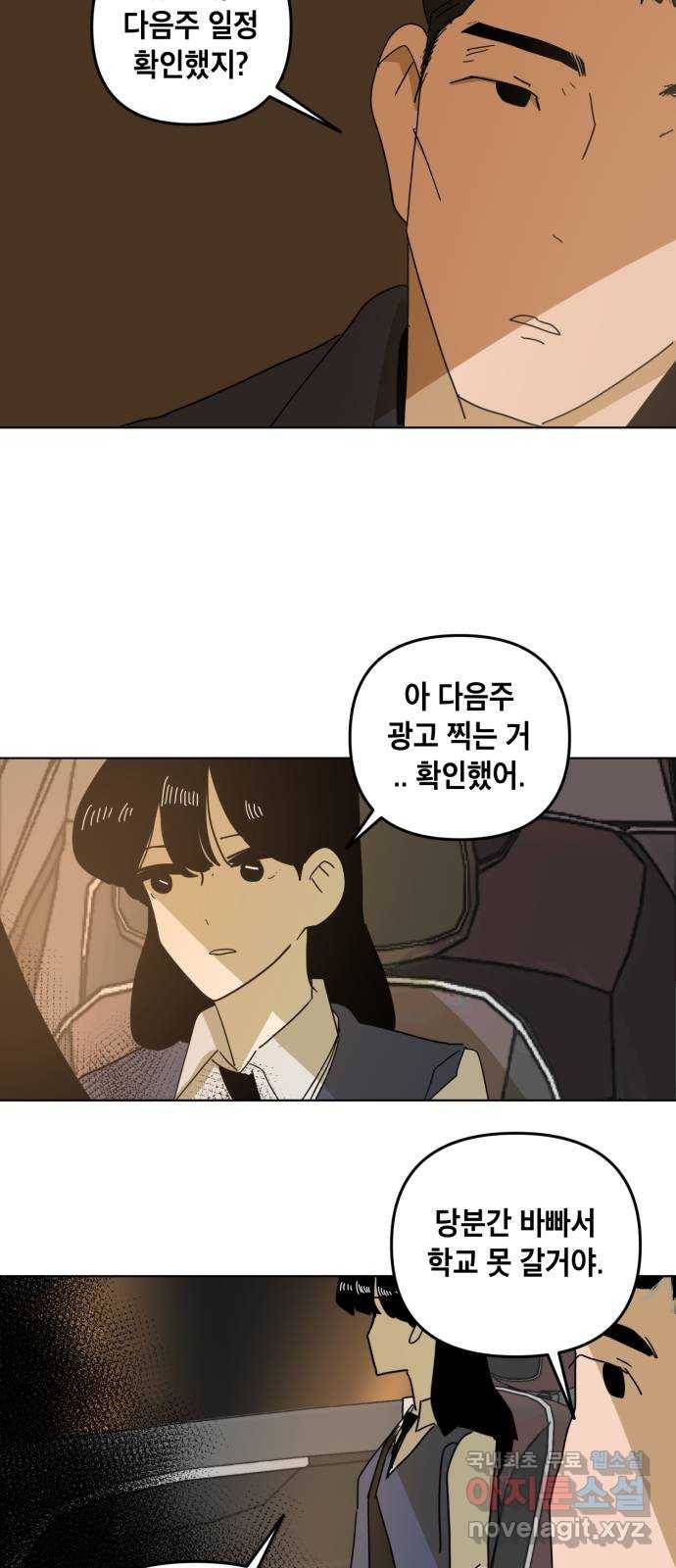 스치면 인연 스며들면 사랑 17화 60