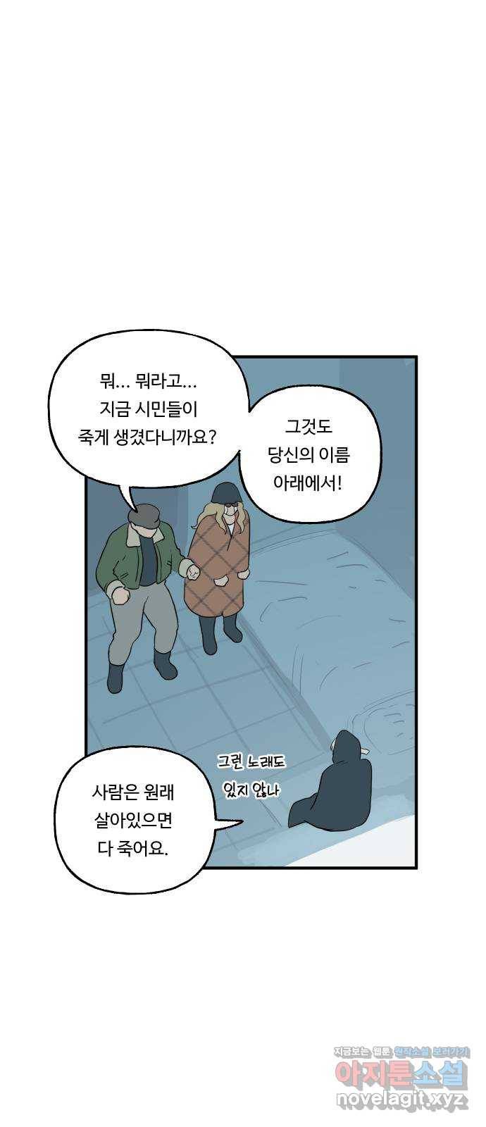 합법해적 파르페 133화 [바다와 육지의 미뉴에트] 1