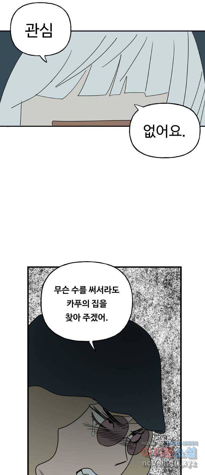 합법해적 파르페 133화 [바다와 육지의 미뉴에트] 2