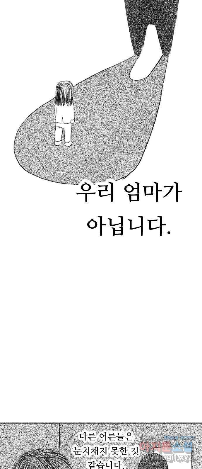 합법해적 파르페 133화 [바다와 육지의 미뉴에트] 5