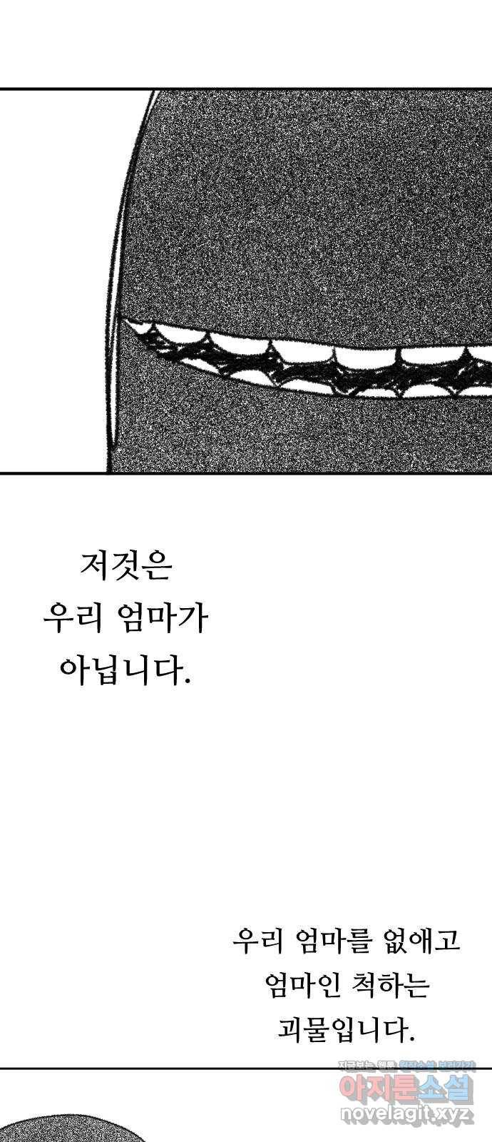 합법해적 파르페 133화 [바다와 육지의 미뉴에트] 7