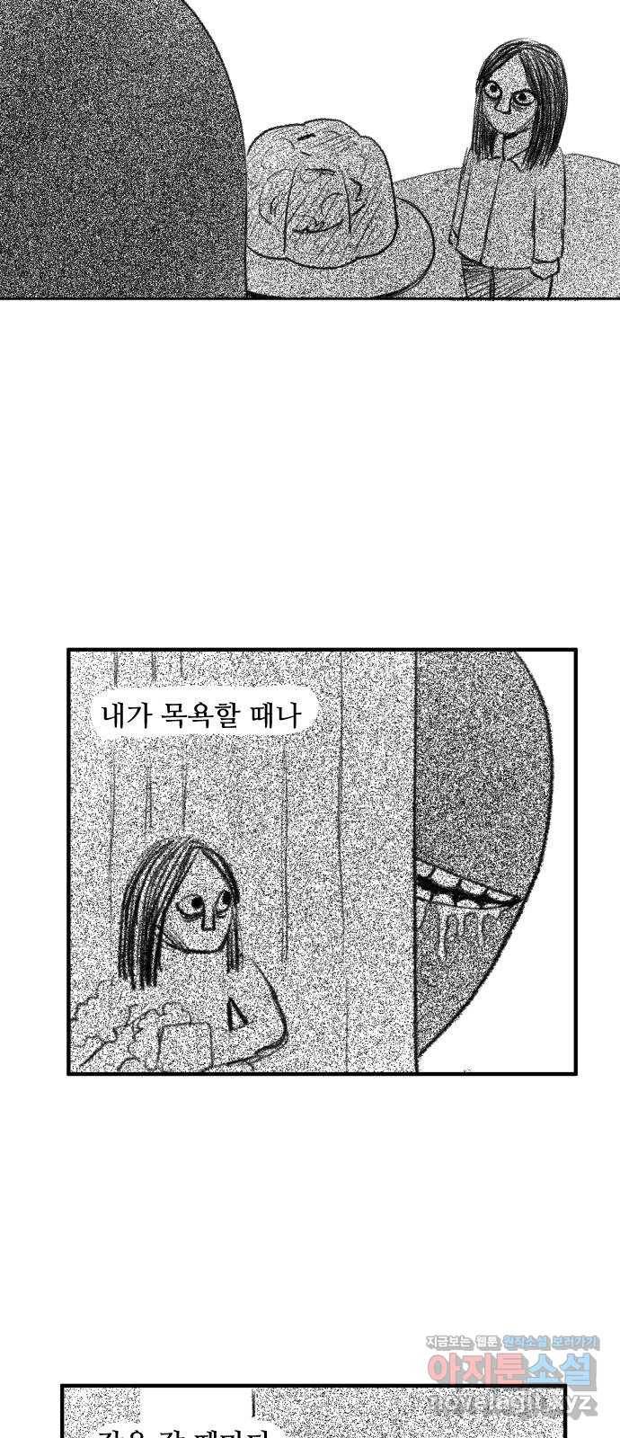합법해적 파르페 133화 [바다와 육지의 미뉴에트] 8
