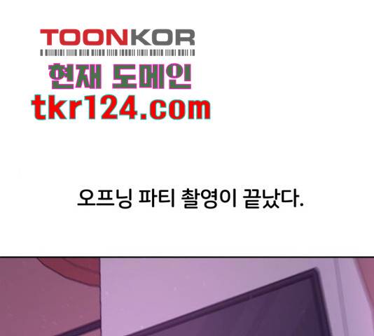 너의 키스씬 12화 1