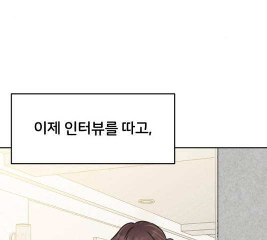 너의 키스씬 12화 3