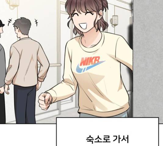 너의 키스씬 12화 4