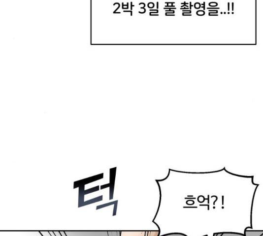 너의 키스씬 12화 5