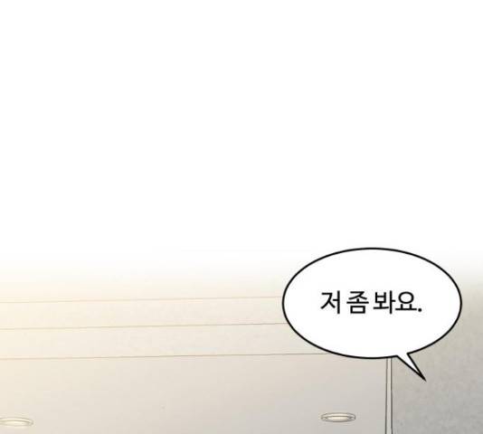 너의 키스씬 12화 7