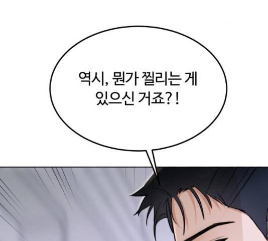 너의 키스씬 12화 20