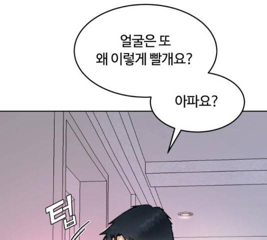 너의 키스씬 12화 25