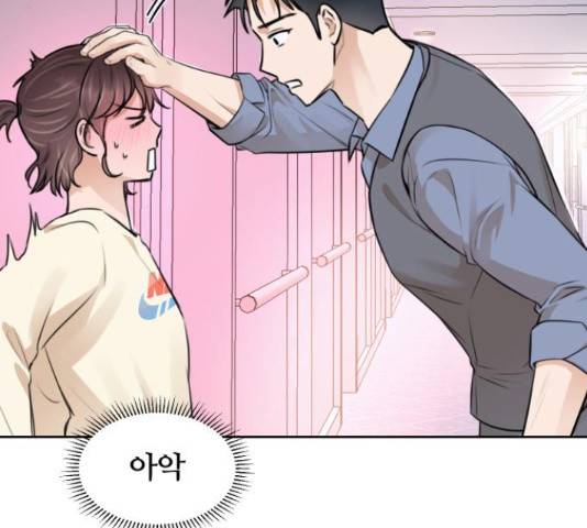 너의 키스씬 12화 26