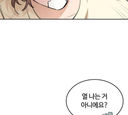 너의 키스씬 12화 29