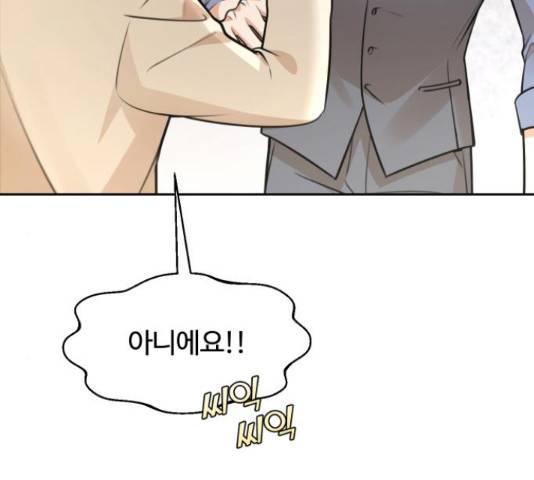 너의 키스씬 12화 31