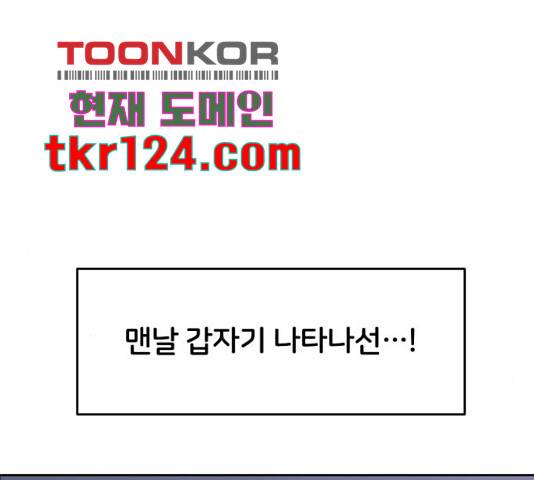 너의 키스씬 12화 32