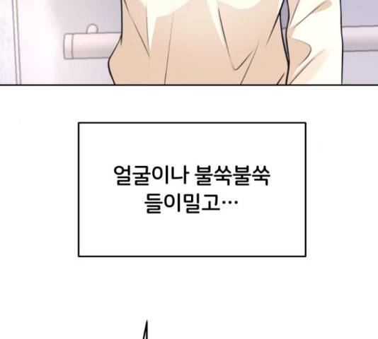 너의 키스씬 12화 34