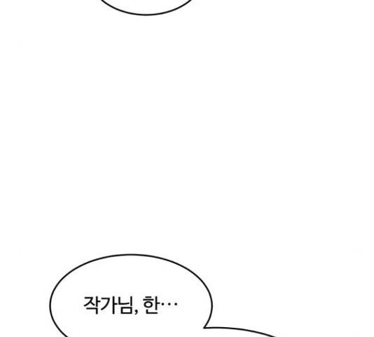 너의 키스씬 12화 40