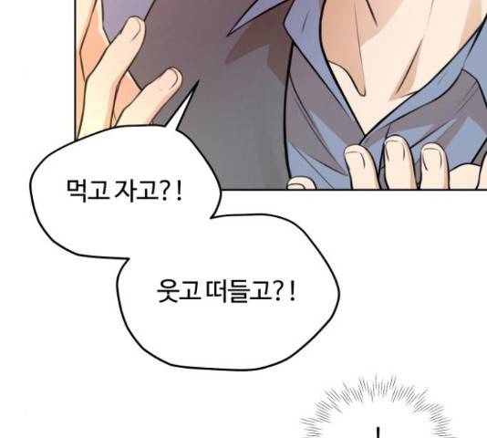 너의 키스씬 12화 45