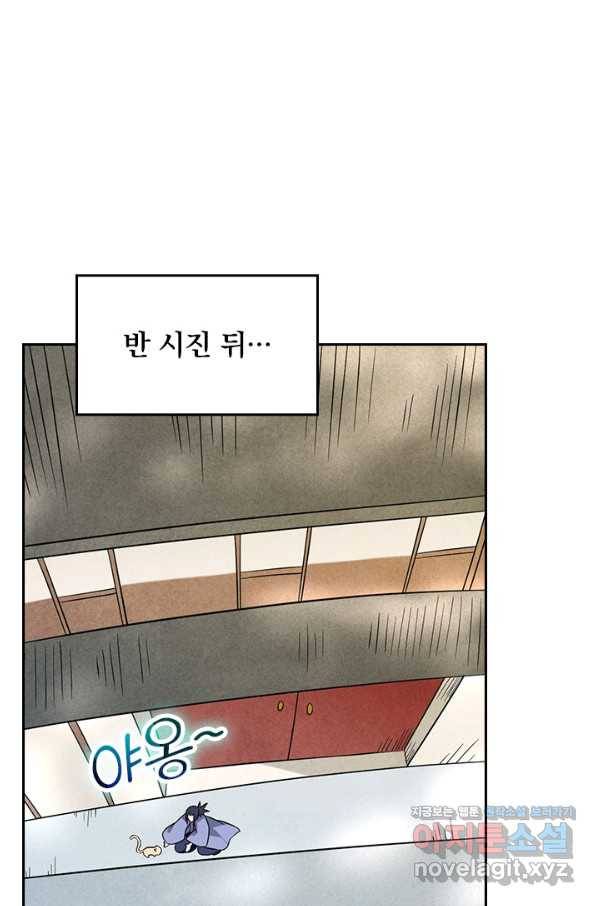 만렙종주 93화 1