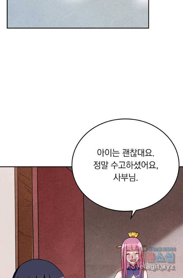만렙종주 93화 2