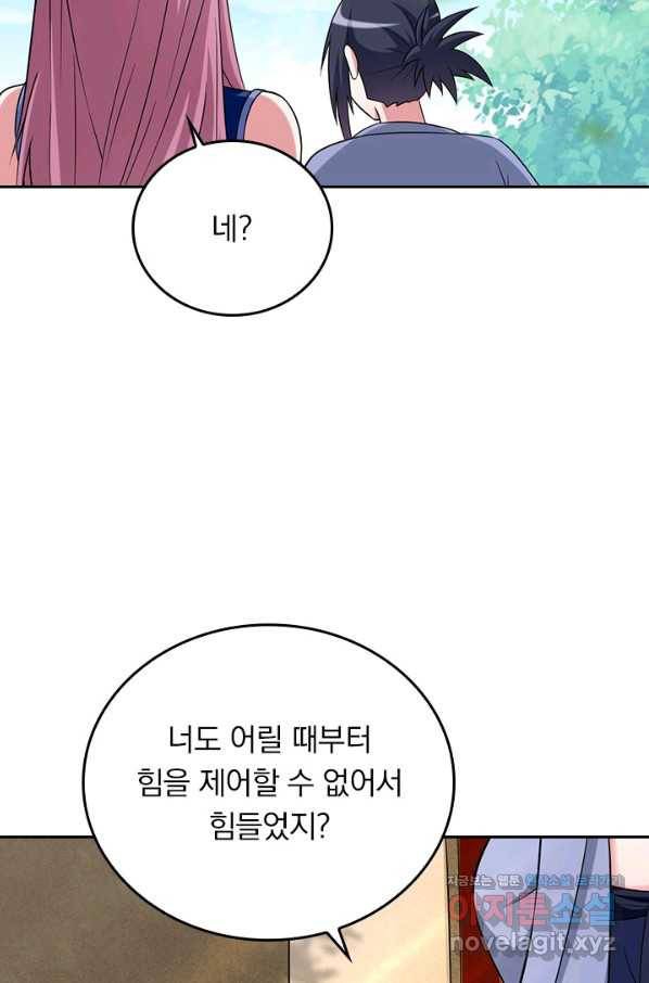 만렙종주 93화 4