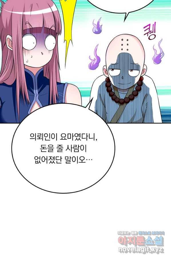 만렙종주 93화 7