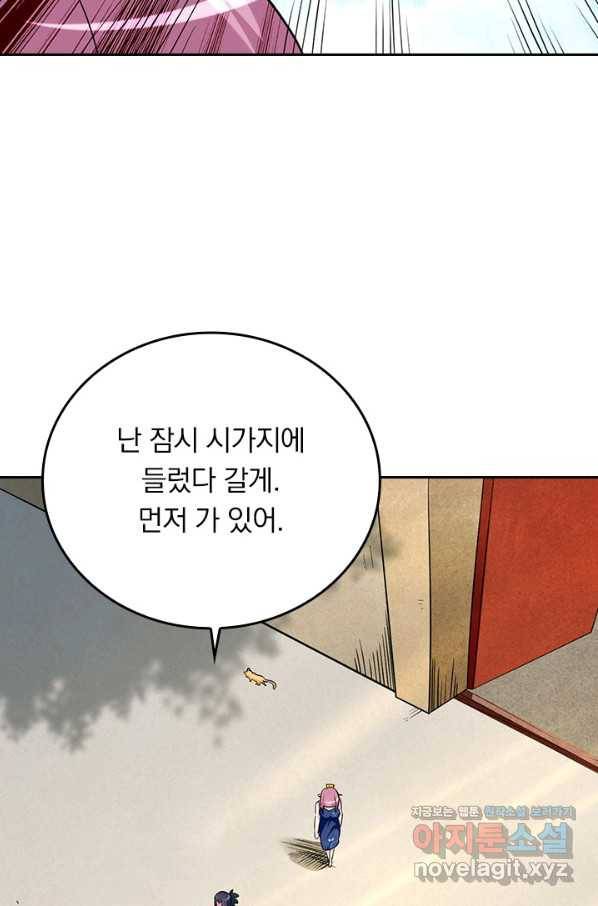 만렙종주 93화 9