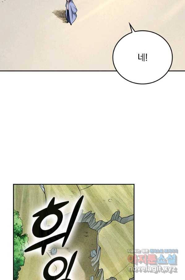 만렙종주 93화 10