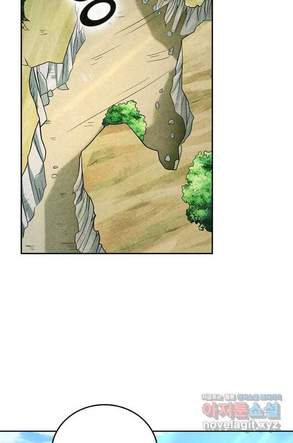 만렙종주 93화 11