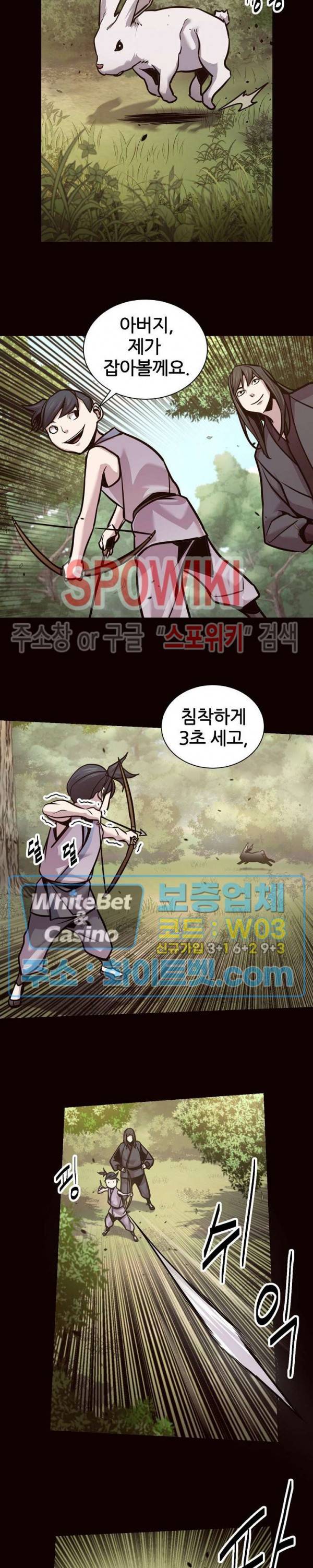 원수 73화 6