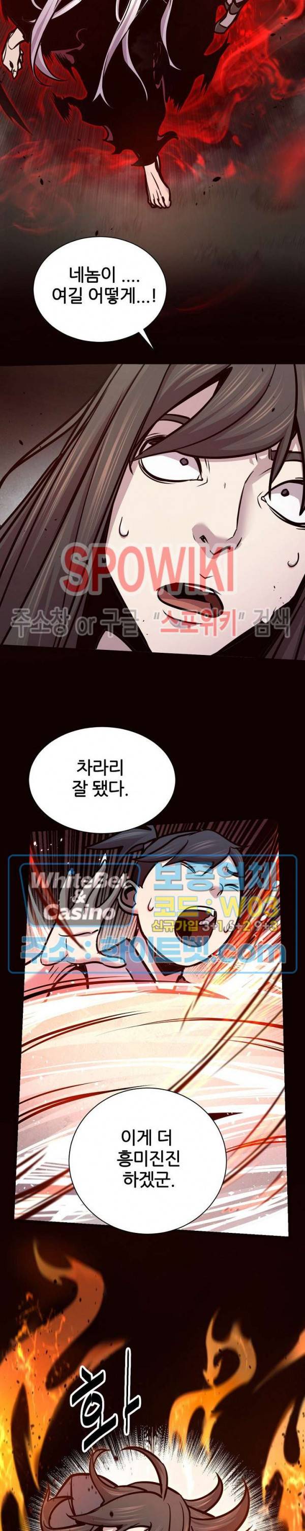 원수 73화 9