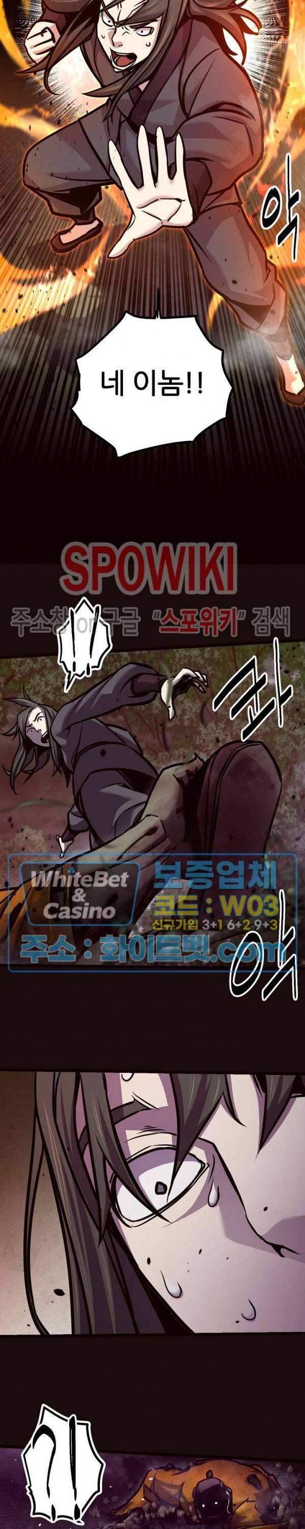 원수 73화 10